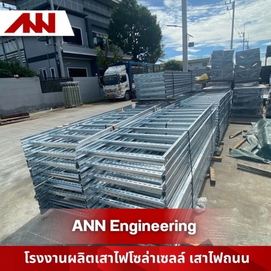 โรงงานผลิตเสาไฟโซล่าเซลล์ แคลมป์ยึดแผงโซล่าเซลล์ - อุปกรณ์ติดตั้งเสาไฟโซล่าเซลล์