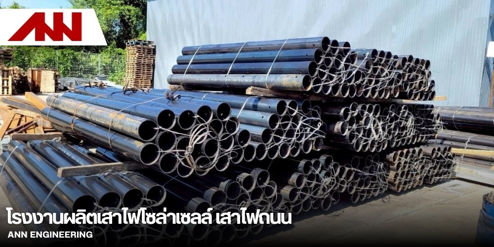 ผลิต-จำหน่ายอุปกรณ์ยึดท่อและติดตั้งระบบไฟฟ้า